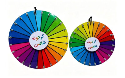 تولید گردونه شانسی